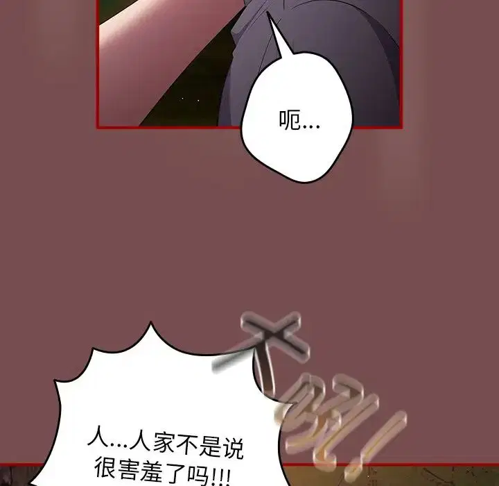 第29話
