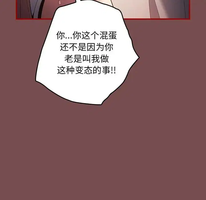 第29話