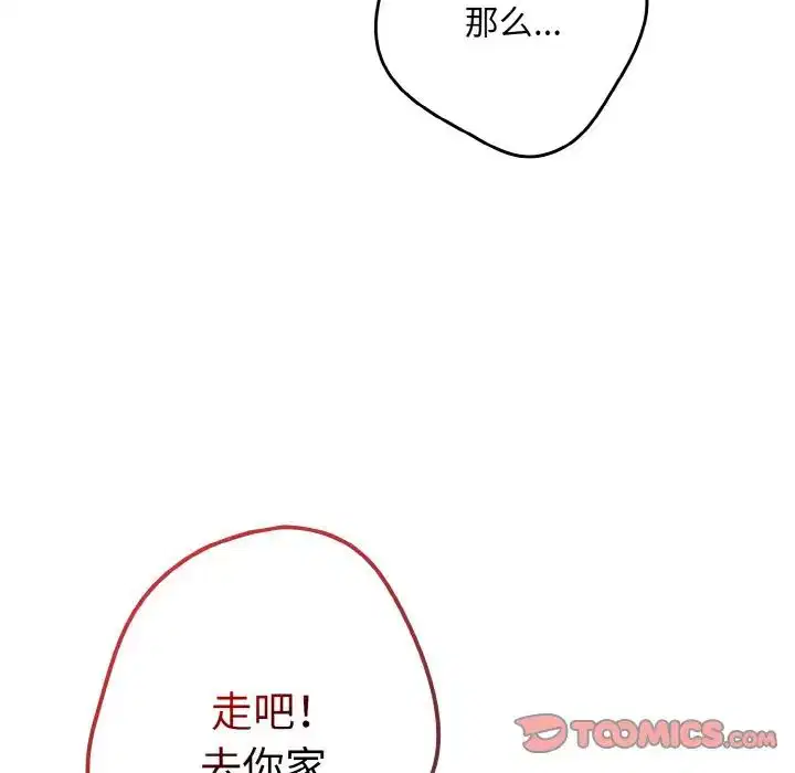第32話