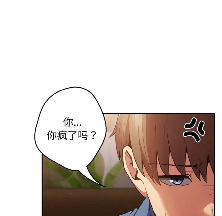 第32話