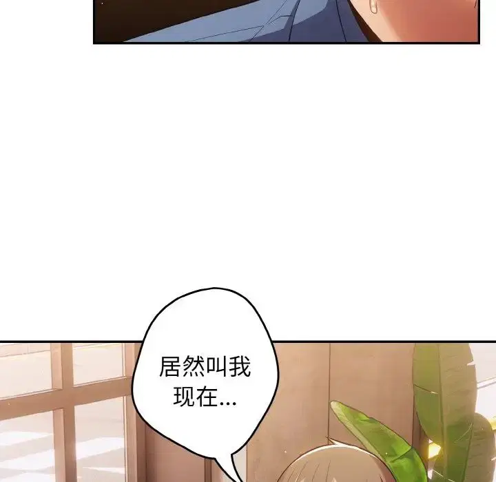 第32話