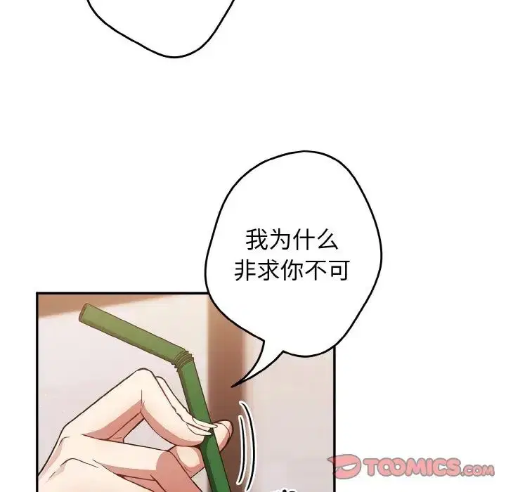 第32話