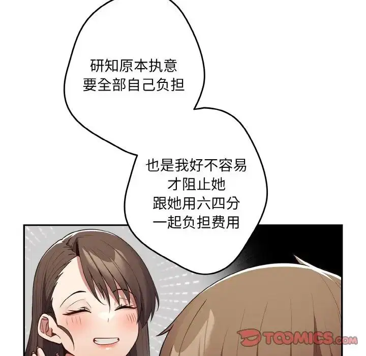 第32話