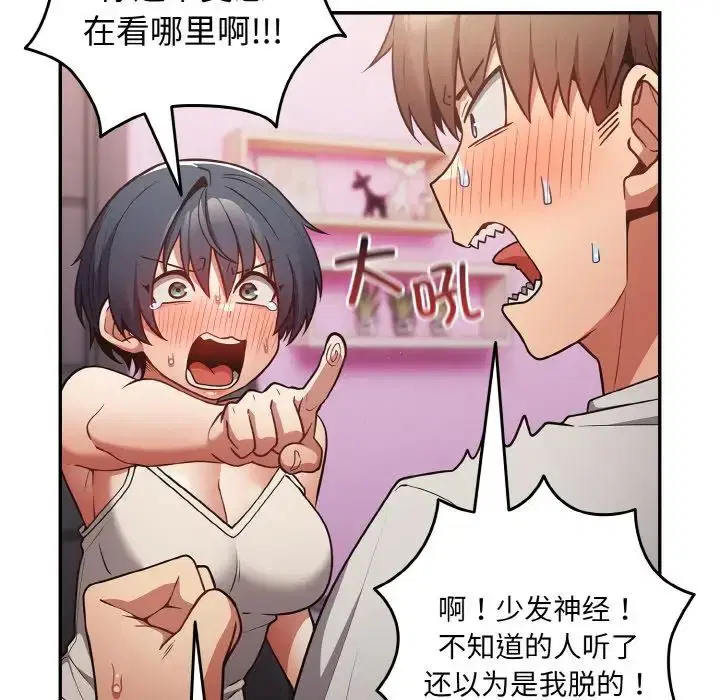 第33話