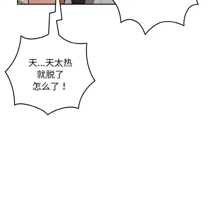 第33話