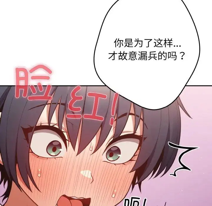第33話