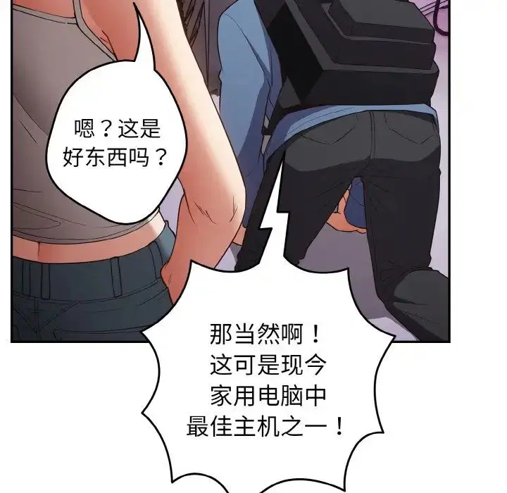 第33話