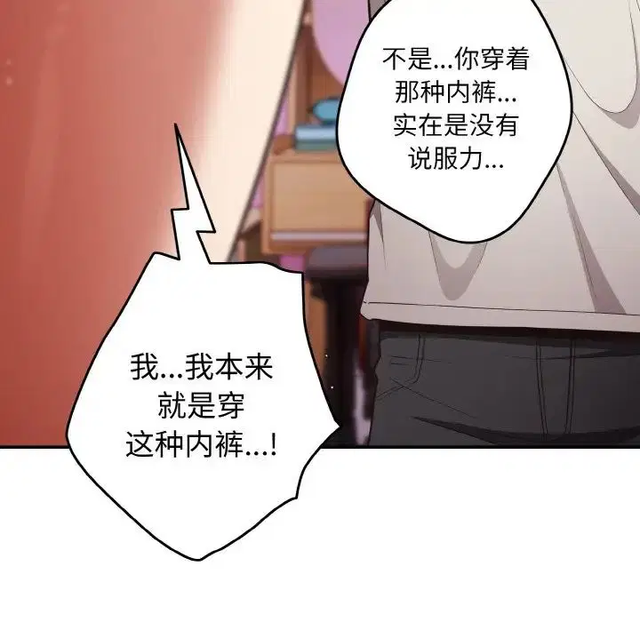 第33話