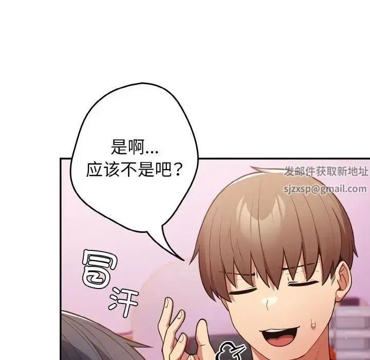 第33話