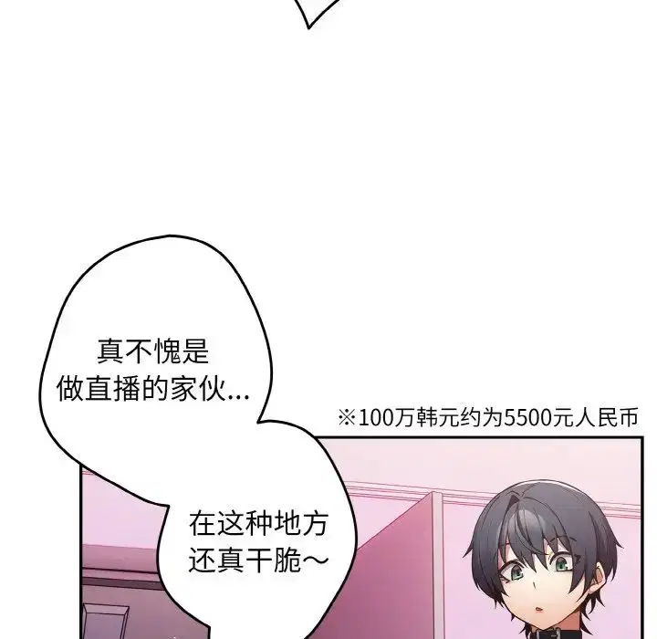 第33話