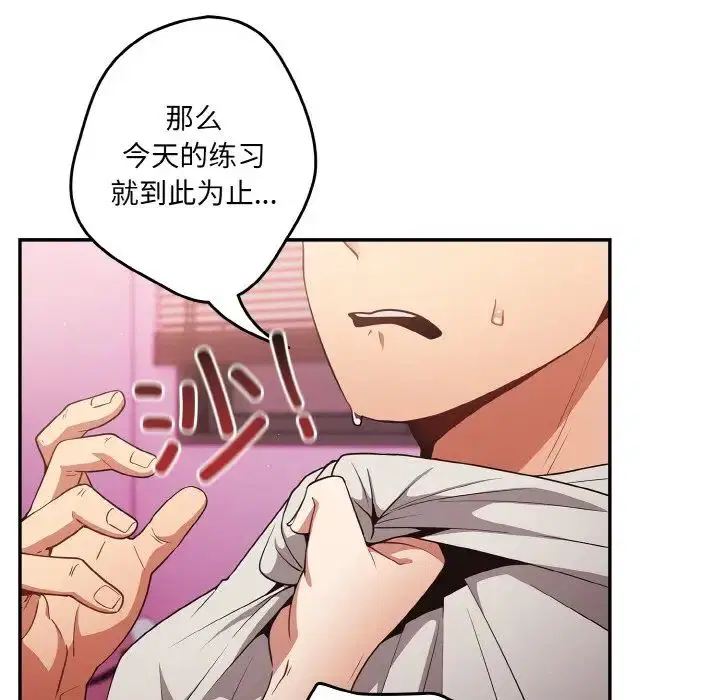 第33話