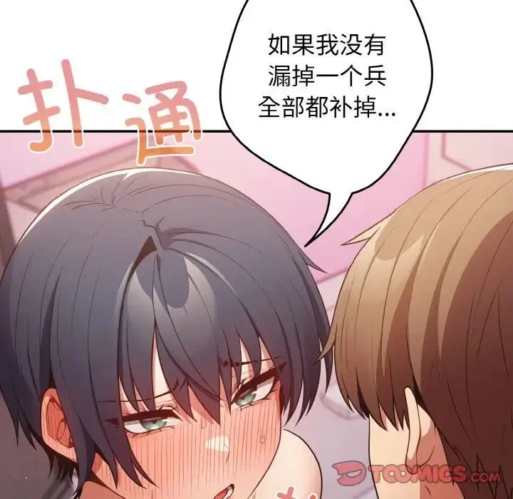 第33話