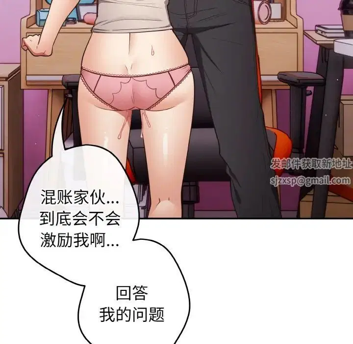 第33話