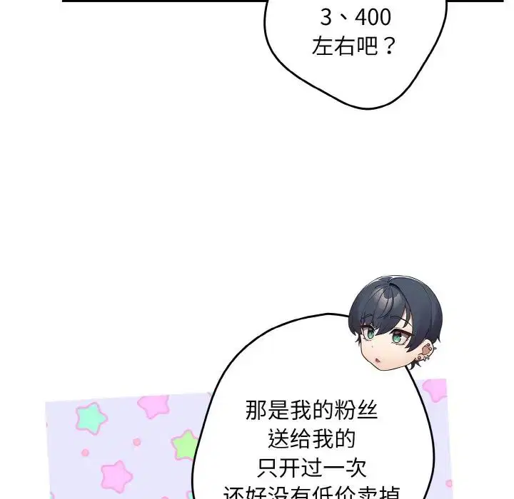 第33話