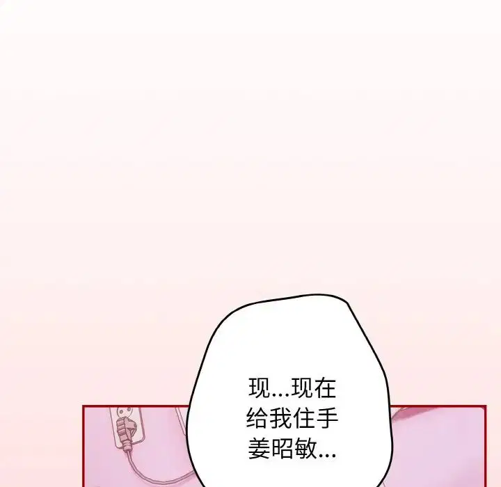 第33話