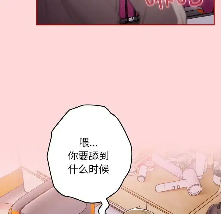 第33話