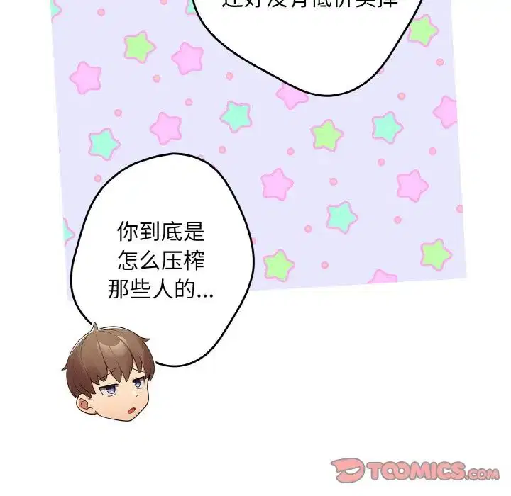 第33話