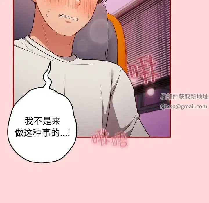 第33話
