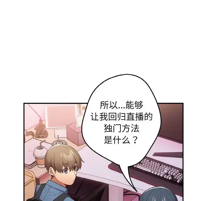 第33話