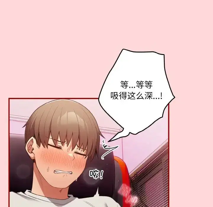 第33話