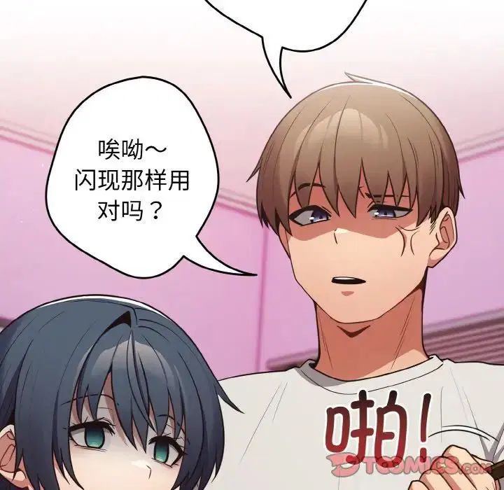 第33話