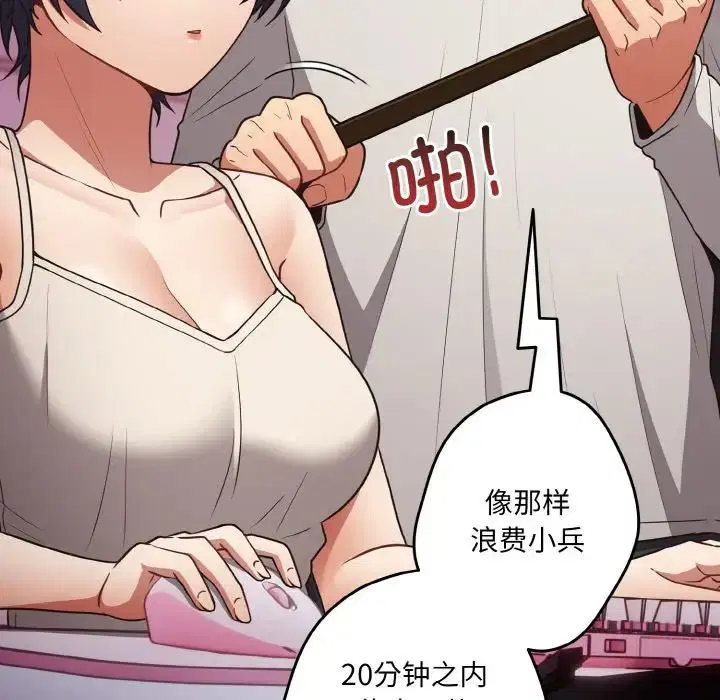 第33話