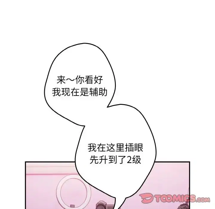 第33話