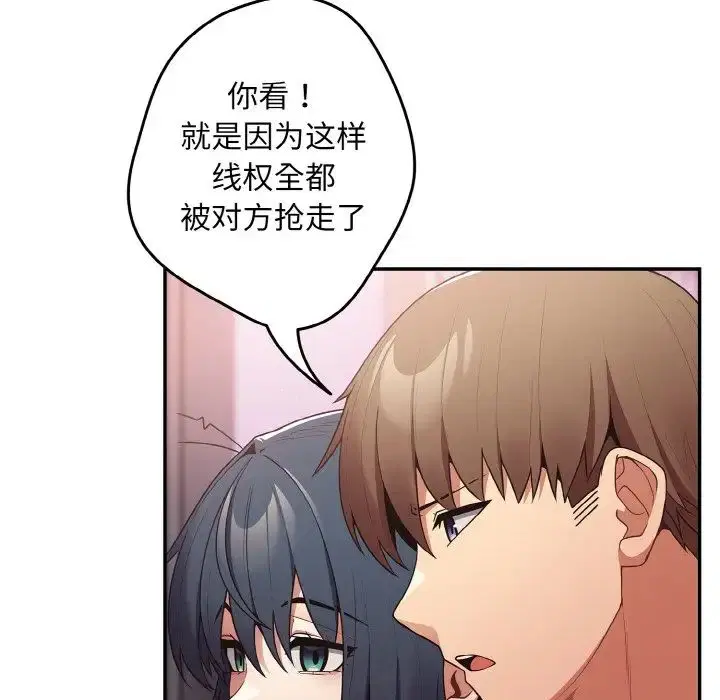 第33話