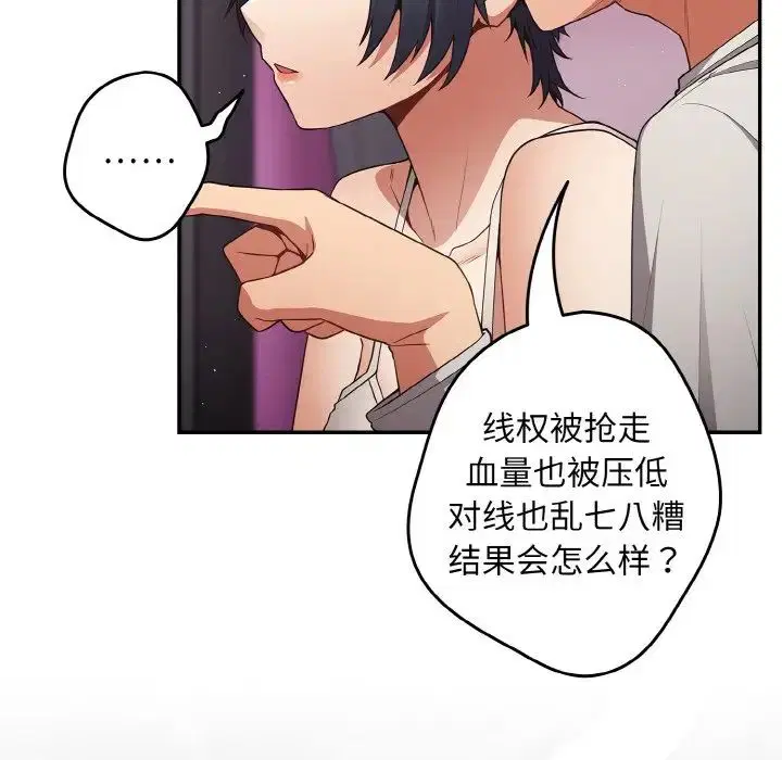 第33話