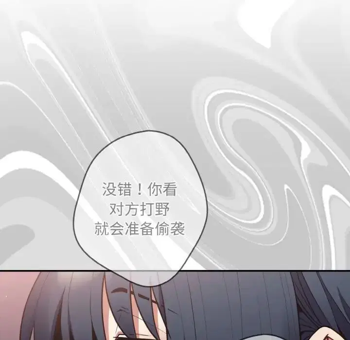 第33話