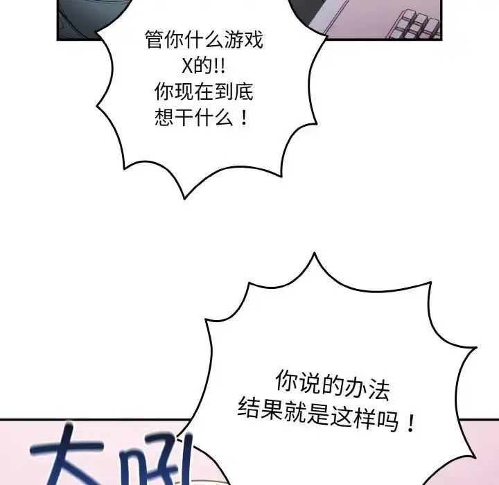 第33話