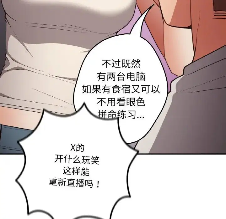 第33話