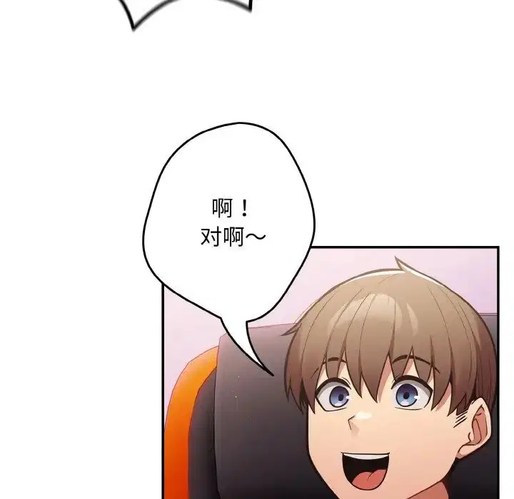 第33話