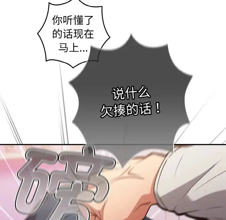 第33話