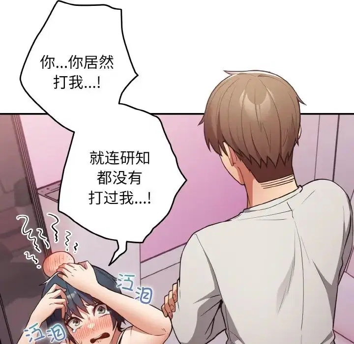 第33話
