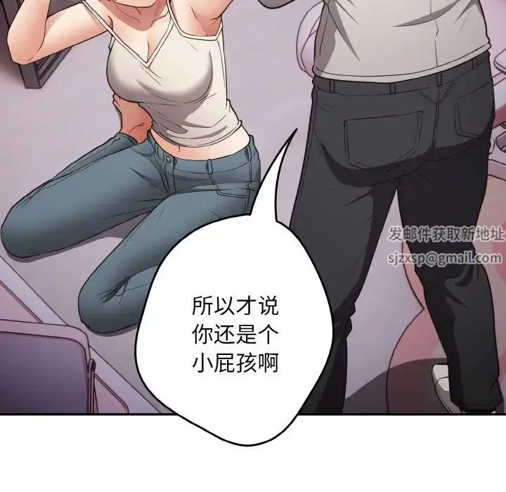 第33話