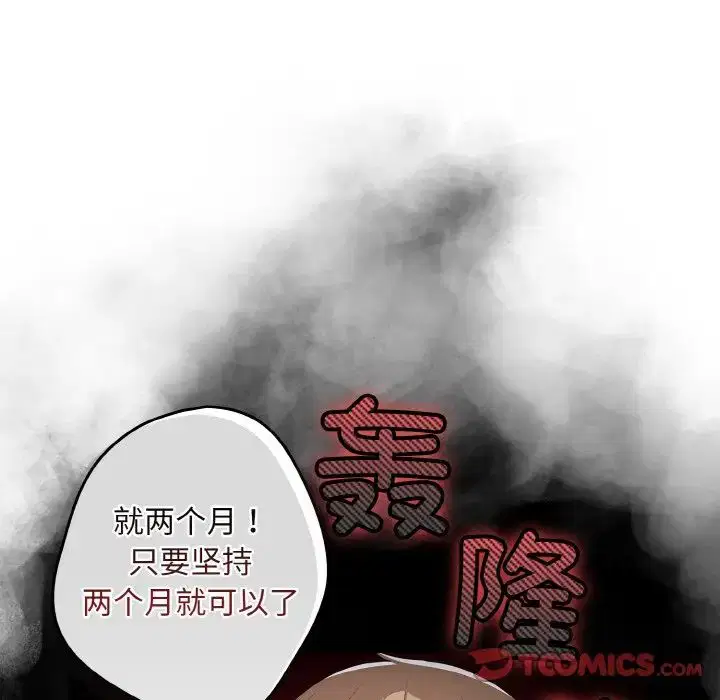 第33話