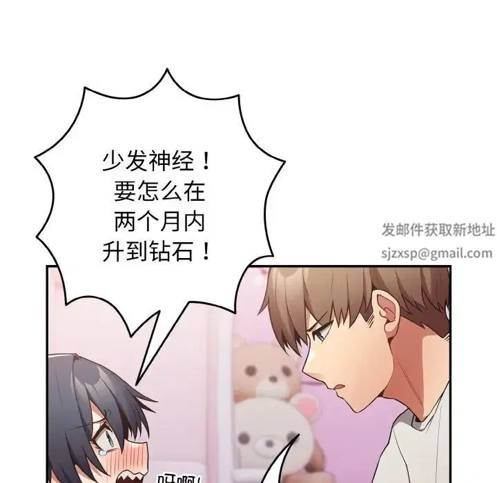第33話