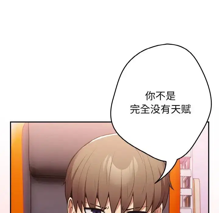 第33話