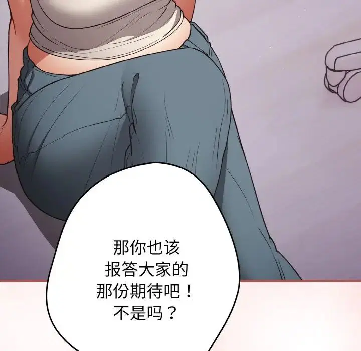 第33話