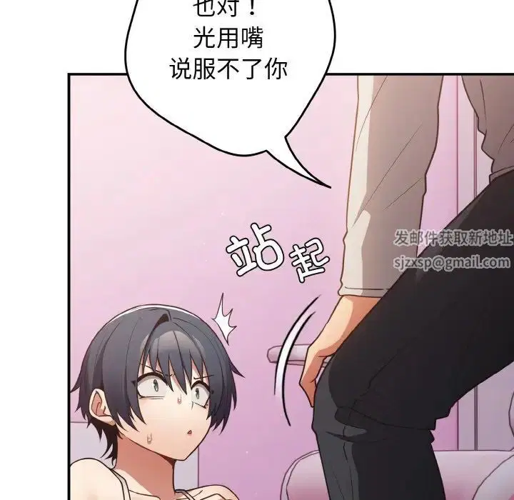 第33話