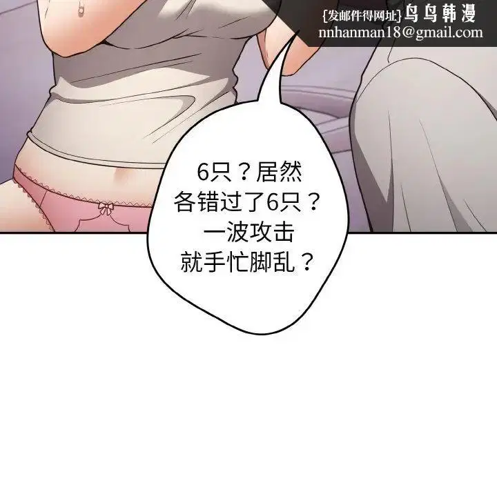 第33話