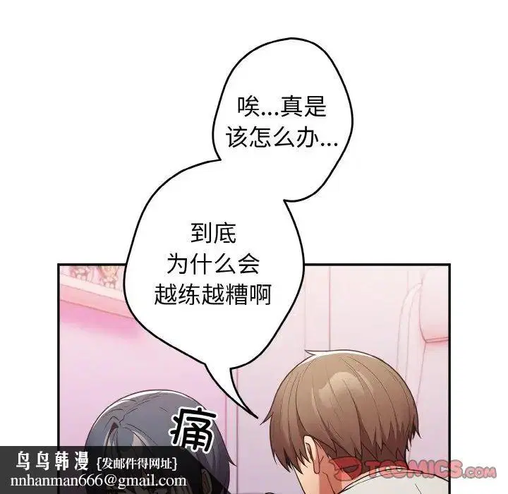 第33話