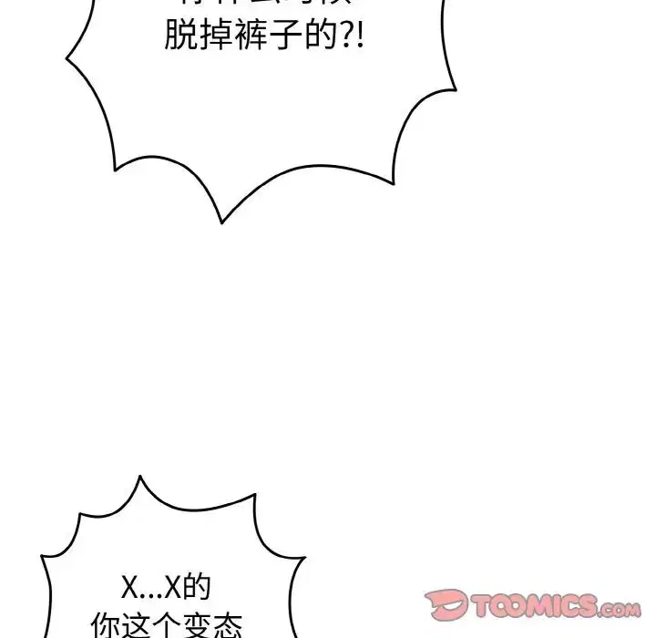 第33話