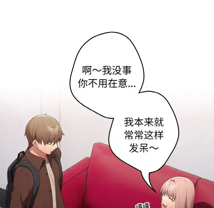 第37話