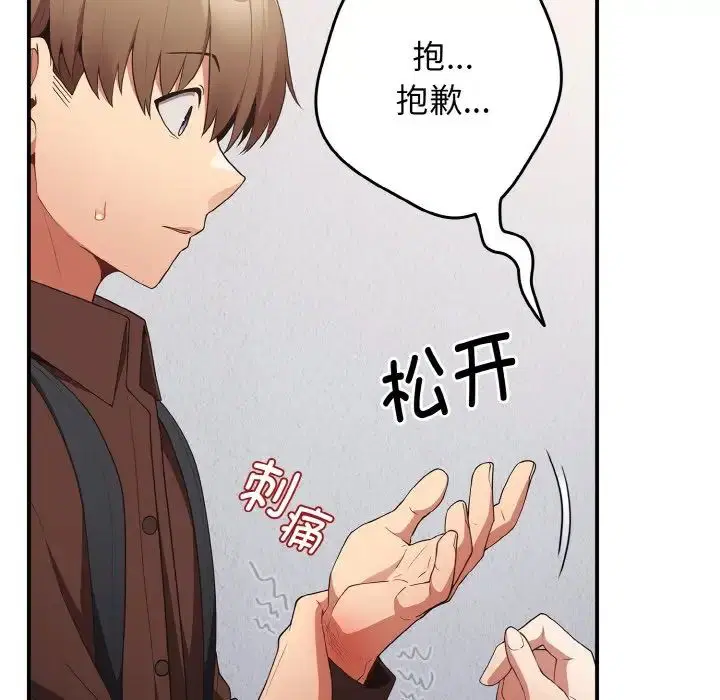 第37話