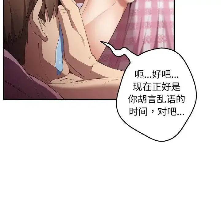 第37話