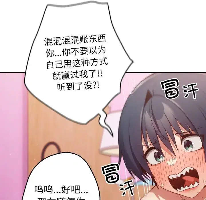 第37話