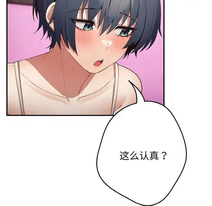 第37話