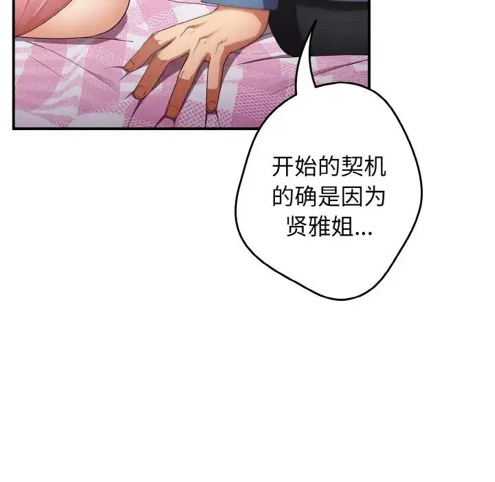 第37話
